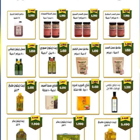 Al Salam co-op offers from 15 to 16 October 2026 Central Market Offers - Page 52