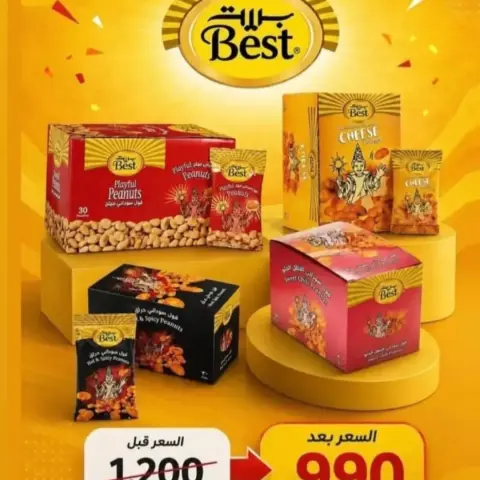 Al Salam co-op offers from 15 to 16 October 2026 Central Market Offers - Page 57