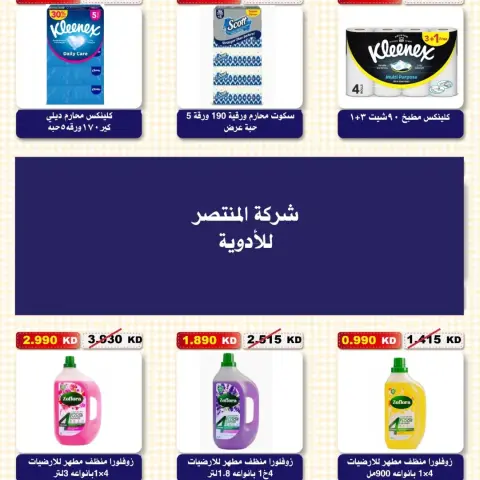 Al Salam co-op offers from 15 to 16 October 2026 Central Market Offers - Page 3
