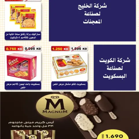 Al Salam co-op offers from 15 to 16 October 2026 Central Market Offers - Page 56