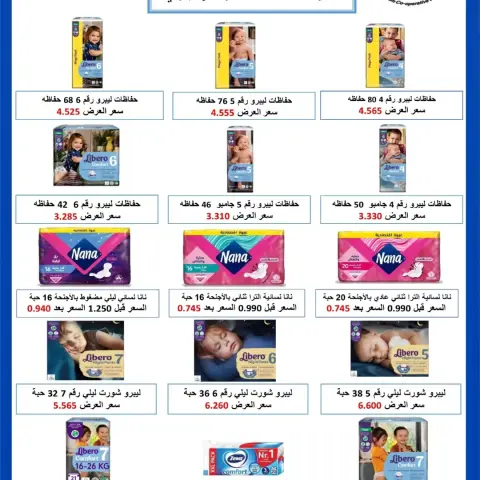 Al Salam co-op offers from 15 to 16 October 2026 Central Market Offers - Page 38