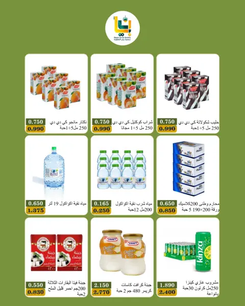 عروض جمعية بيان التعاونية الكويت من ١٥ حتى ١٧ أكتوبر ٢٠٢٦ عروض نهاية الأسبوع - صفحة 3