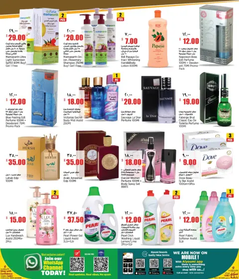 Retail Mart Qatar offers from 15 to 27 October 2026 Mid-Month Deals - Page 5