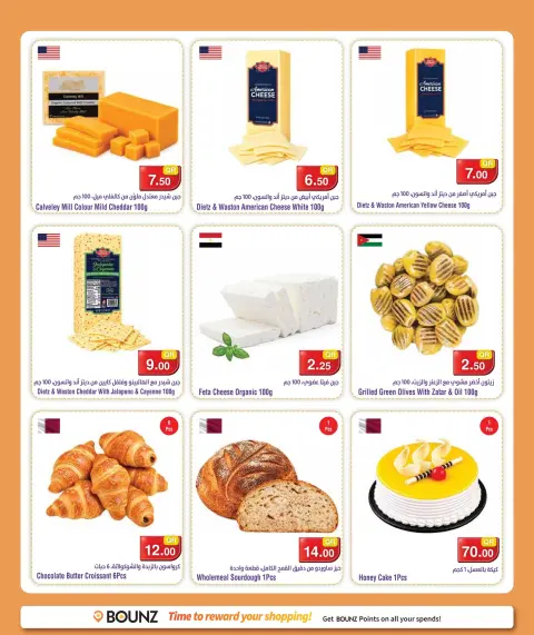 Mega Mart Qatar offers from 15 to 17 October 2026 Mega Fresh - Page 3