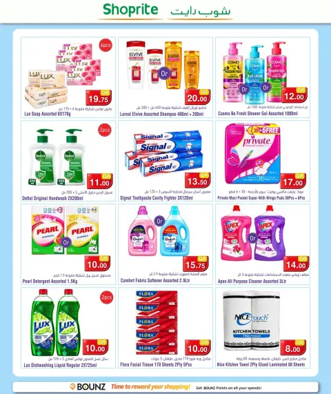 Mega Mart Qatar offers from 15 to 21 October 2026 Mid-Month shopping - Page 2