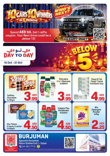 عروض دي تو دي بفرع برجمان من ١٥ حتى ٢١ أكتوبر ٢٠٢٦ عرض أقل من 5 - صفحة 1