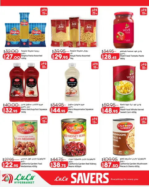 Offres Lulu Hypermarchés Egypte de 16 à 25 octobre 2026 Offres promotionnelles Lulu - Page 3