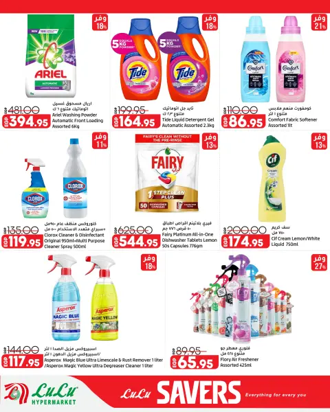 Offres Lulu Hypermarchés Egypte de 16 à 25 octobre 2026 Offres promotionnelles Lulu - Page 23