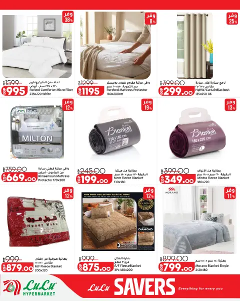 Offres Lulu Hypermarchés Egypte de 16 à 25 octobre 2026 Offres promotionnelles Lulu - Page 39