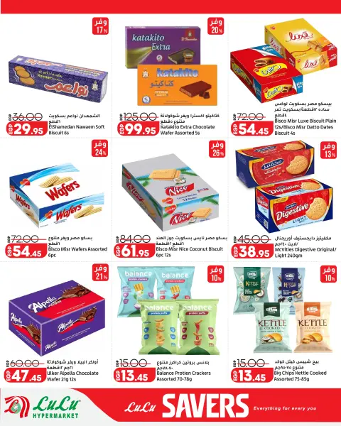Offres Lulu Hypermarchés Egypte de 16 à 25 octobre 2026 Offres promotionnelles Lulu - Page 5