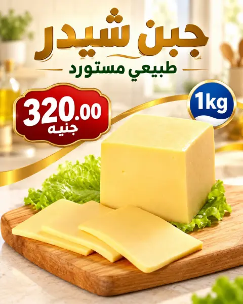 عروض المحلاوى ماركت من ١٥ حتى ١٦ أكتوبر ٢٠٢٦ عروض نهاية الأسبوع - صفحة 23