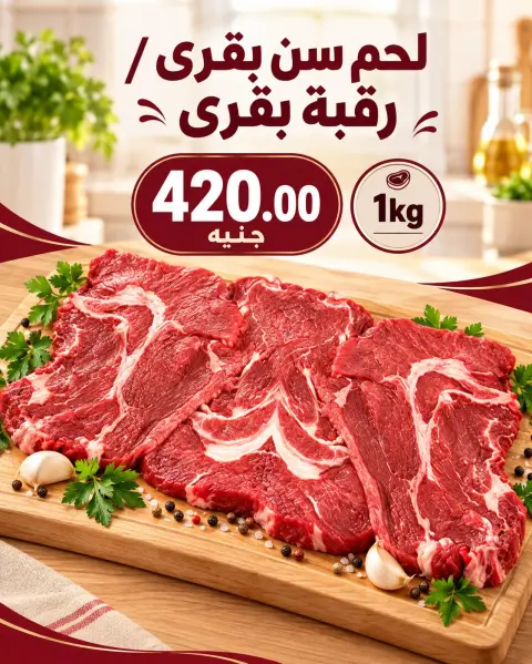 عروض المحلاوى ماركت من ١٥ حتى ١٦ أكتوبر ٢٠٢٦ عروض نهاية الأسبوع - صفحة 8