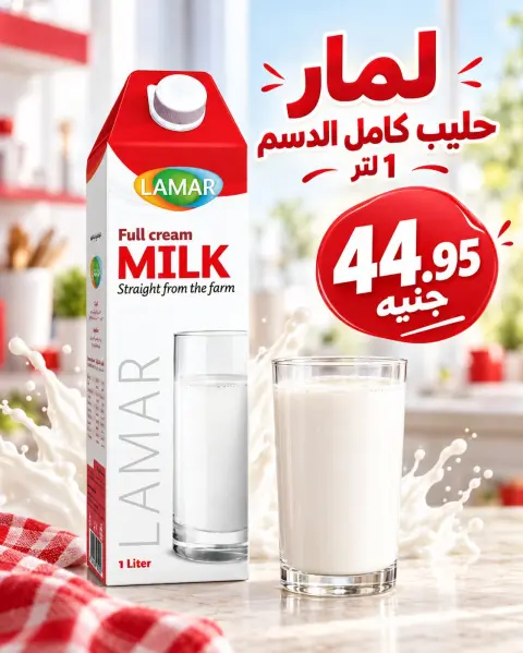 عروض المحلاوى ماركت من ١٥ حتى ١٦ أكتوبر ٢٠٢٦ عروض نهاية الأسبوع - صفحة 27