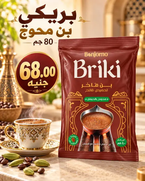 عروض المحلاوى ماركت من ١٥ حتى ١٦ أكتوبر ٢٠٢٦ عروض نهاية الأسبوع - صفحة 41