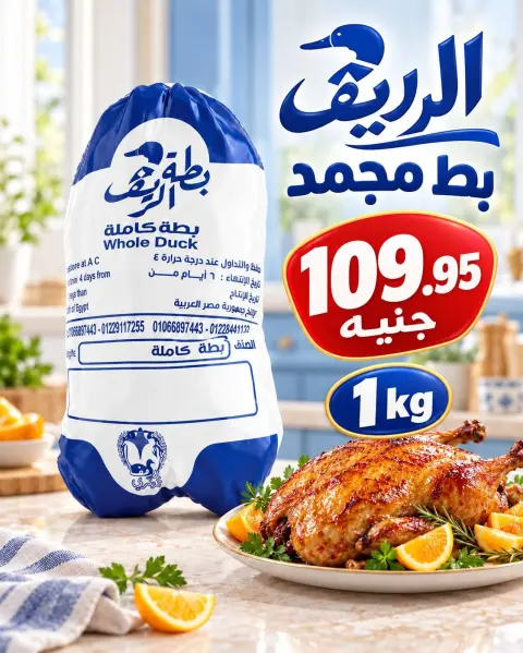 عروض المحلاوى ماركت من ١٥ حتى ١٦ أكتوبر ٢٠٢٦ عروض نهاية الأسبوع - صفحة 11