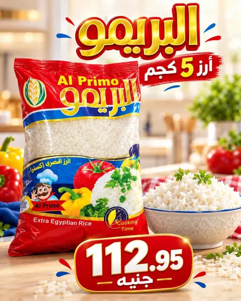 عروض المحلاوى ماركت من ١٥ حتى ١٦ أكتوبر ٢٠٢٦ عروض نهاية الأسبوع - صفحة 36