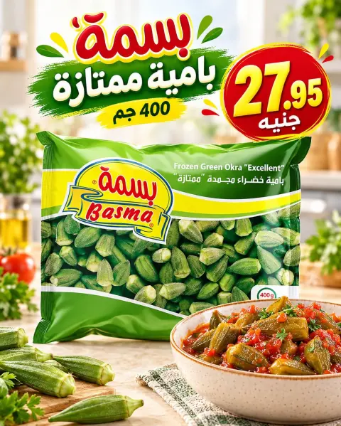 عروض المحلاوى ماركت من ١٥ حتى ١٦ أكتوبر ٢٠٢٦ عروض نهاية الأسبوع - صفحة 35