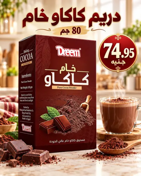 عروض المحلاوى ماركت من ١٥ حتى ١٦ أكتوبر ٢٠٢٦ عروض نهاية الأسبوع - صفحة 43