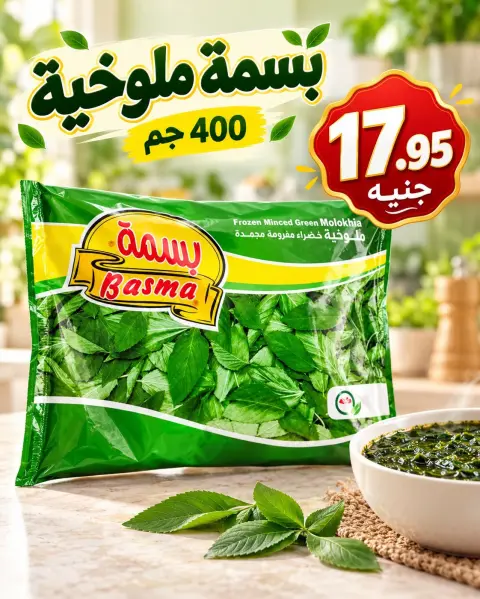 عروض المحلاوى ماركت من ١٥ حتى ١٦ أكتوبر ٢٠٢٦ عروض نهاية الأسبوع - صفحة 34