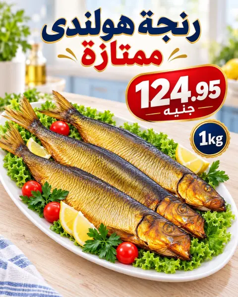 عروض المحلاوى ماركت من ١٥ حتى ١٦ أكتوبر ٢٠٢٦ عروض نهاية الأسبوع - صفحة 20