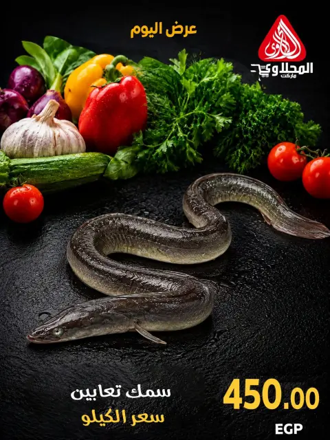عروض المحلاوى ماركت من ١٥ حتى ١٦ أكتوبر ٢٠٢٦ عروض نهاية الأسبوع - صفحة 17