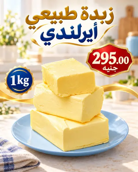 عروض المحلاوى ماركت من ١٥ حتى ١٦ أكتوبر ٢٠٢٦ عروض نهاية الأسبوع - صفحة 22