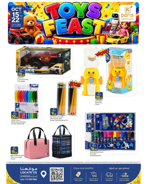 Paris Hypermarket offers in Almntzh from 15 to 22 October 2026 Toys Feast - Page 2