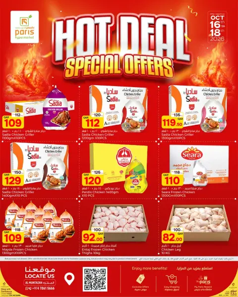 Paris Hypermarket offers in Almntzh from 16 to 18 October 2026 Hot Deal Special Offers - Page 1