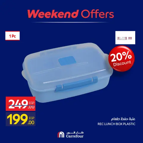 Offres Carrefour Egypte de 15 à 18 octobre 2026 Offres week-end - Page 7