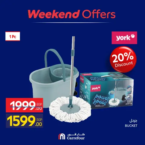 Offres Carrefour Egypte de 15 à 18 octobre 2026 Offres week-end - Page 9