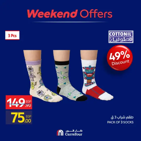 Offres Carrefour Egypte de 15 à 18 octobre 2026 Offres de Vêtements - Page 15