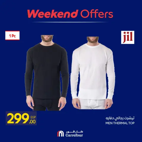 Offres Carrefour Egypte de 15 à 18 octobre 2026 Offres de Vêtements - Page 9