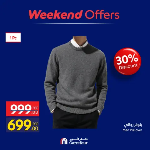Offres Carrefour Egypte de 15 à 18 octobre 2026 Offres de Vêtements - Page 3