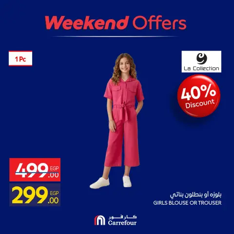 Offres Carrefour Egypte de 15 à 18 octobre 2026 Offres de Vêtements - Page 12