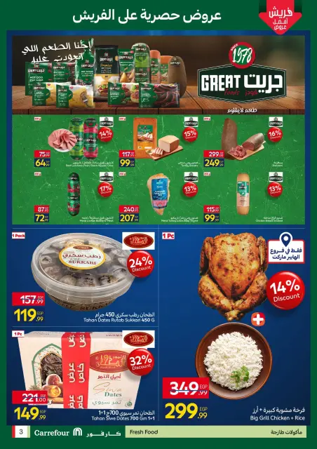 Offres Carrefour Egypte de 15 à 18 octobre 2026 Offres de Produits Frais - Page 3