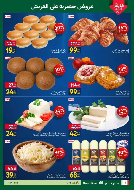 Offres Carrefour Egypte de 15 à 18 octobre 2026 Offres de Produits Frais - Page 4