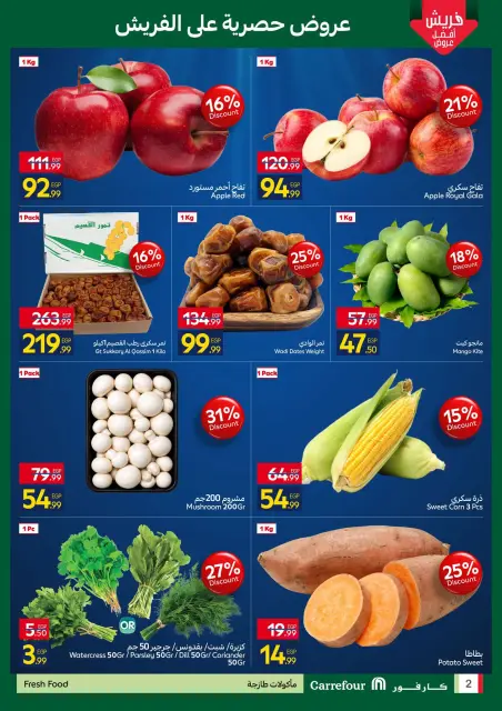 Offres Carrefour Egypte de 15 à 18 octobre 2026 Offres de Produits Frais - Page 2
