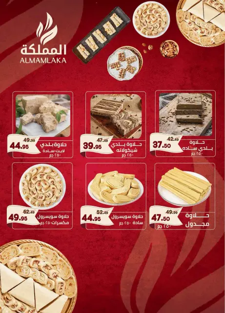عروض الراية ماركت مصر من ١٥ حتى ٣١ أكتوبر ٢٠٢٦ عروض التوفير - صفحة 9