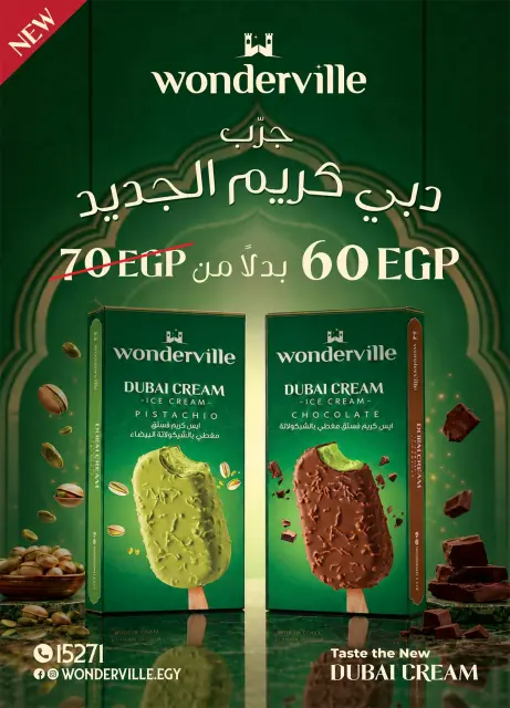 عروض الراية ماركت مصر من ١٥ حتى ٣١ أكتوبر ٢٠٢٦ عروض التوفير - صفحة 21