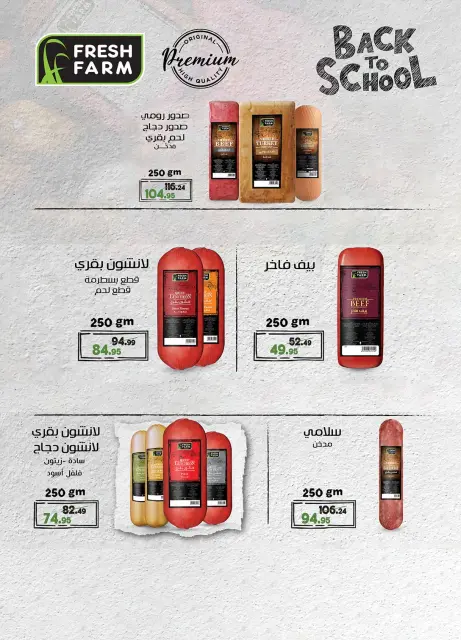 عروض الراية ماركت مصر من ١٥ حتى ٣١ أكتوبر ٢٠٢٦ عروض التوفير - صفحة 11