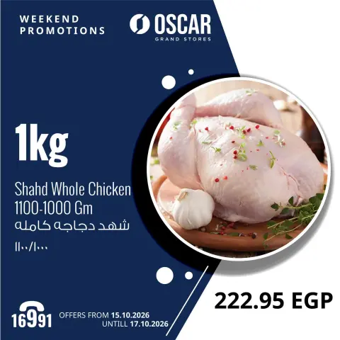 Offres Oscar Grands Magasins de 15 à 17 octobre 2026 Offres week-end - Page 5