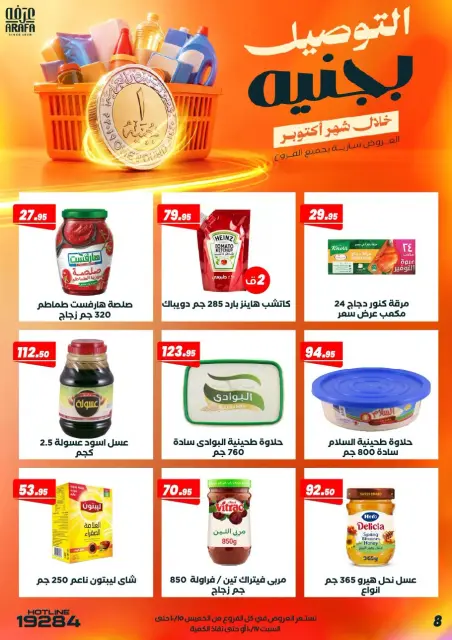 Offres Marché d'Arafa Egypte de 15 à 17 octobre 2026 Offres week-end - Page 10
