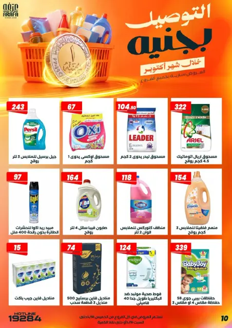 Offres Marché d'Arafa Egypte de 15 à 17 octobre 2026 Offres week-end - Page 12
