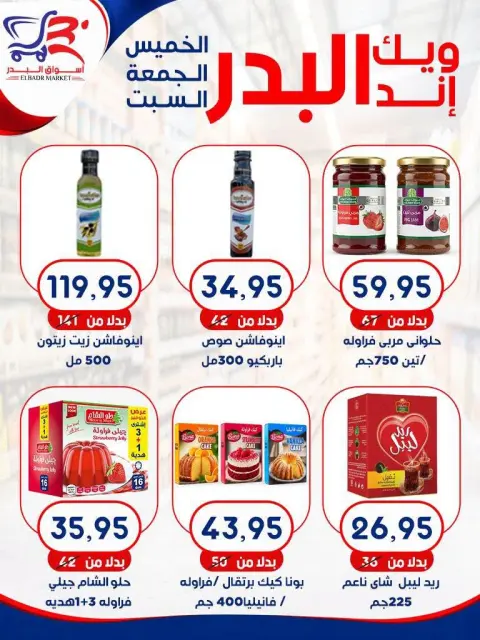 Offres Marché Al Bader Egypte de 15 à 17 octobre 2026 Offres week-end - Page 4