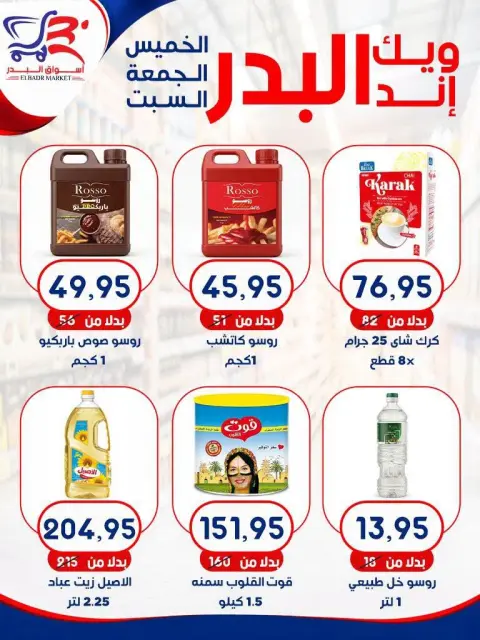 Offres Marché Al Bader Egypte de 15 à 17 octobre 2026 Offres week-end - Page 3