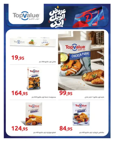 Offres Hyperone de 15 à 17 octobre 2026 Offres week-end - Page 6