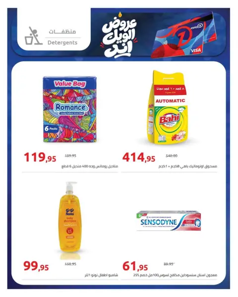 Offres Hyperone de 15 à 17 octobre 2026 Offres week-end - Page 13