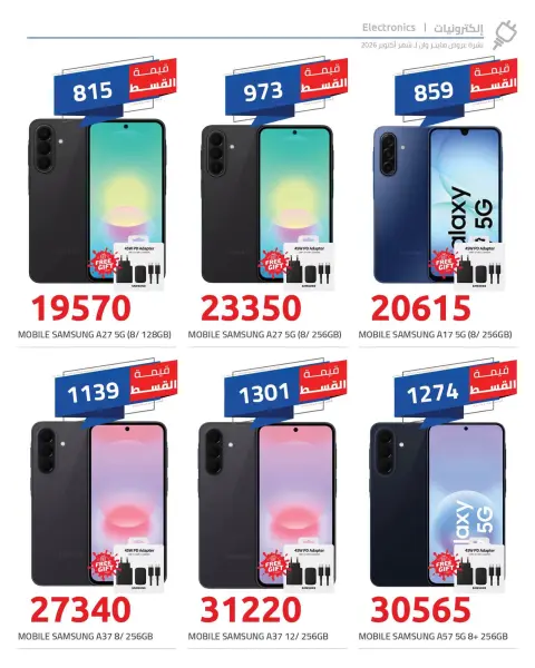 Offres Hyperone de 15 à 21 octobre 2026 Offres de Téléphones Samsung - Page 3