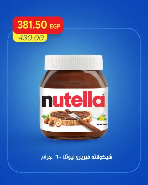 عروض مترو ماركت مصر من ١٥ حتى ١٧ أكتوبر ٢٠٢٦ عروض الويك اند - صفحة 14