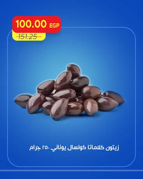 عروض مترو ماركت مصر من ١٥ حتى ١٧ أكتوبر ٢٠٢٦ عروض الويك اند - صفحة 12